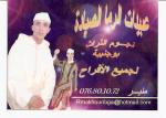 abidat rma seyada mounir chagri