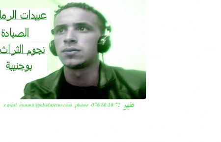 mounir